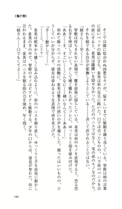 Page 135 of Haitoku no Gakuen - preview thumbnail