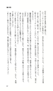 Page 139 of Haitoku no Gakuen - preview thumbnail