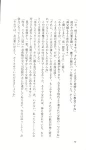 Page 14 of Haitoku no Gakuen - preview thumbnail