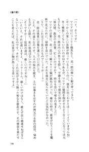 Page 141 of Haitoku no Gakuen - preview thumbnail