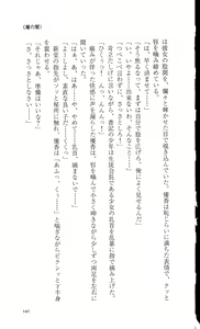 Page 143 of Haitoku no Gakuen - preview thumbnail