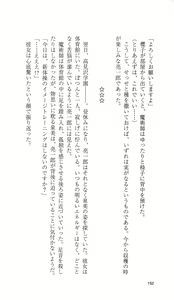 Page 154 of Haitoku no Gakuen - preview thumbnail