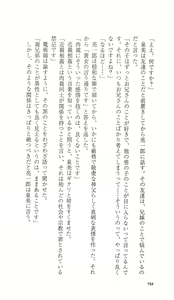 Page 156 of Haitoku no Gakuen - preview thumbnail