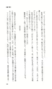 Page 157 of Haitoku no Gakuen - preview thumbnail