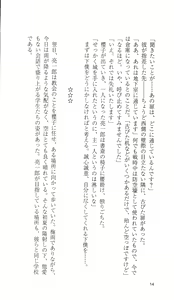 Page 16 of Haitoku no Gakuen - preview thumbnail