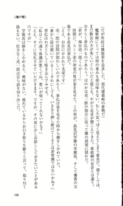 Page 161 of Haitoku no Gakuen - preview thumbnail