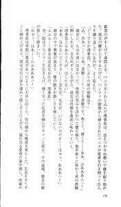 Page 172 of Haitoku no Gakuen - preview thumbnail
