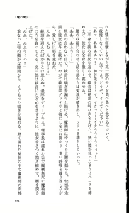 Page 175 of Haitoku no Gakuen - preview thumbnail