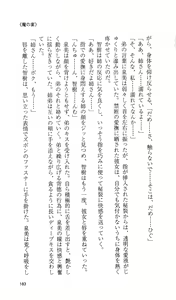Page 185 of Haitoku no Gakuen - preview thumbnail