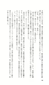 Page 188 of Haitoku no Gakuen - preview thumbnail