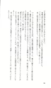 Page 190 of Haitoku no Gakuen - preview thumbnail