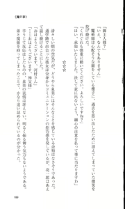 Page 191 of Haitoku no Gakuen - preview thumbnail