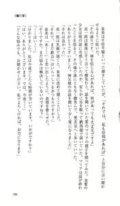 Page 195 of Haitoku no Gakuen - preview thumbnail