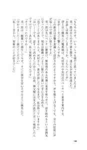 Page 198 of Haitoku no Gakuen - preview thumbnail