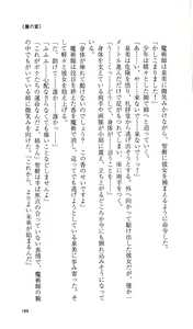 Page 201 of Haitoku no Gakuen - preview thumbnail