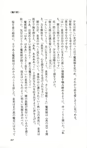 Page 209 of Haitoku no Gakuen - preview thumbnail