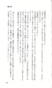 Page 211 of Haitoku no Gakuen - preview thumbnail