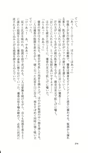 Page 216 of Haitoku no Gakuen - preview thumbnail