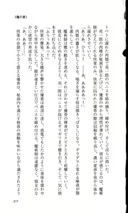 Page 219 of Haitoku no Gakuen - preview thumbnail