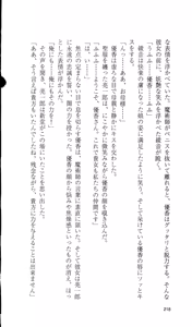 Page 220 of Haitoku no Gakuen - preview thumbnail