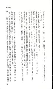 Page 221 of Haitoku no Gakuen - preview thumbnail