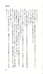 Page 223 of Haitoku no Gakuen - preview thumbnail