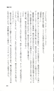 Page 235 of Haitoku no Gakuen - preview thumbnail