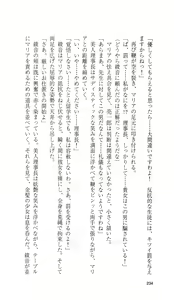 Page 236 of Haitoku no Gakuen - preview thumbnail
