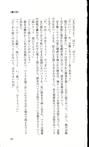 Page 239 of Haitoku no Gakuen - preview thumbnail