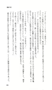 Page 241 of Haitoku no Gakuen - preview thumbnail