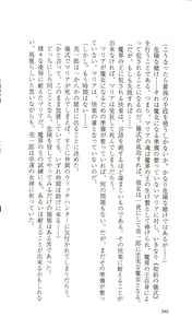 Page 242 of Haitoku no Gakuen - preview thumbnail