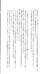 Page 252 of Haitoku no Gakuen - preview thumbnail