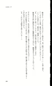 Page 255 of Haitoku no Gakuen - preview thumbnail