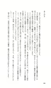 Page 256 of Haitoku no Gakuen - preview thumbnail