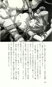Page 263 of Haitoku no Gakuen - preview thumbnail