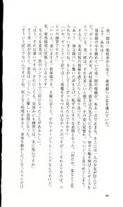 Page 30 of Haitoku no Gakuen - preview thumbnail