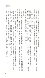 Page 39 of Haitoku no Gakuen - preview thumbnail