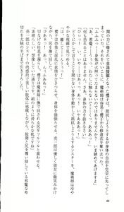 Page 44 of Haitoku no Gakuen - preview thumbnail