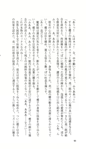 Page 52 of Haitoku no Gakuen - preview thumbnail