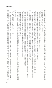 Page 55 of Haitoku no Gakuen - preview thumbnail