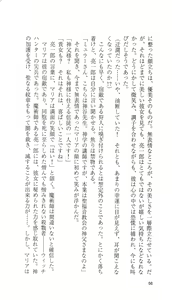 Page 58 of Haitoku no Gakuen - preview thumbnail