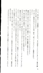 Page 76 of Haitoku no Gakuen - preview thumbnail