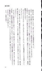 Page 79 of Haitoku no Gakuen - preview thumbnail