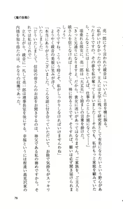 Page 81 of Haitoku no Gakuen - preview thumbnail