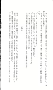 Page 98 of Haitoku no Gakuen - preview thumbnail
