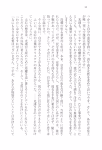 Page 101 of Koukyuu Hitan Koutei no Mitsuai, Koukei no Mitsuai - preview thumbnail
