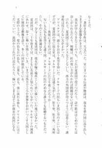 Page 12 of Koukyuu Hitan Koutei no Mitsuai, Koukei no Mitsuai - preview thumbnail