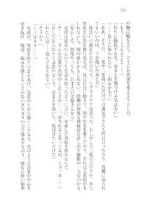 Page 123 of Koukyuu Hitan Koutei no Mitsuai, Koukei no Mitsuai - preview thumbnail