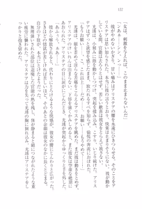 Page 125 of Koukyuu Hitan Koutei no Mitsuai, Koukei no Mitsuai - preview thumbnail
