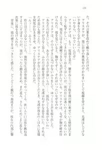 Page 129 of Koukyuu Hitan Koutei no Mitsuai, Koukei no Mitsuai - preview thumbnail